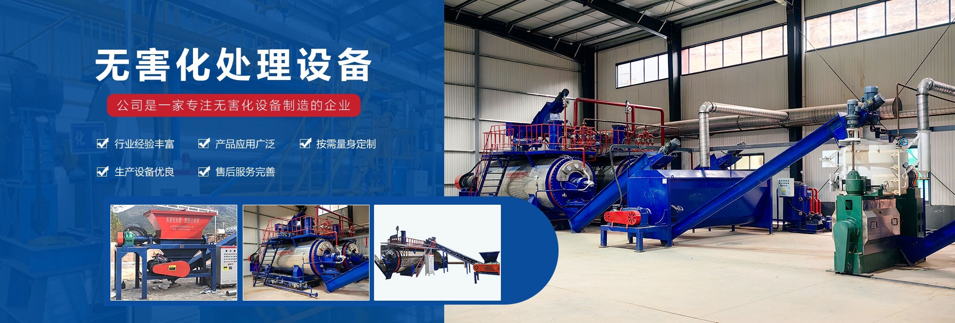 山东诚明环保科技有限公司